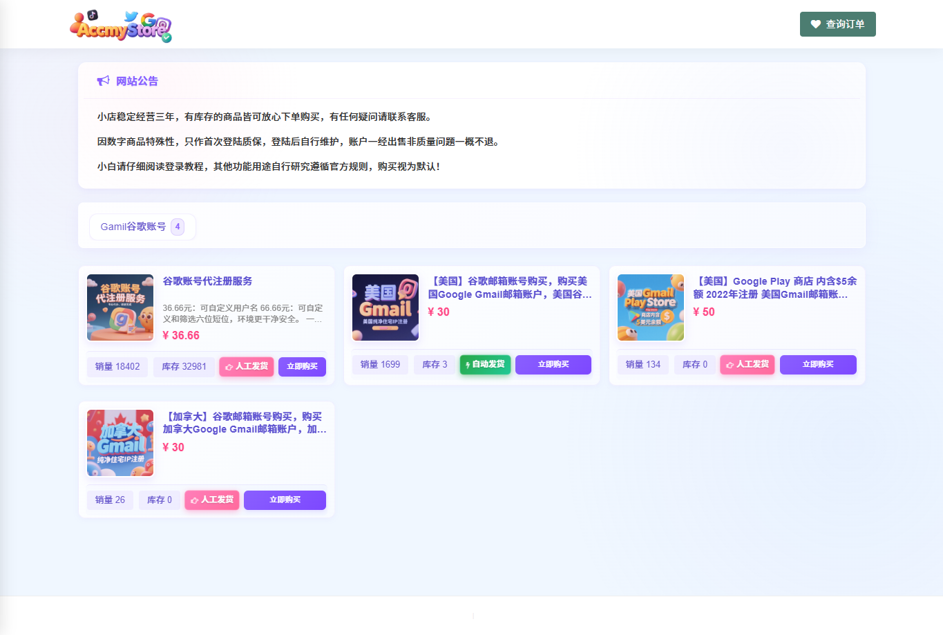 EMSHOP发卡系统